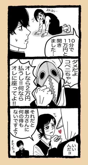 ・無配ペーパーマンガ
・ワールドプレミア?
・ワンドロ『イス』(修正)
・ガラケーデンジ
#今月描いた絵を晒そう
#チェンソーマン
#chainsawman 