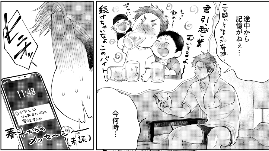 この大型犬男子が出てくる「いとしい君との初夜事情。」第5話がRenta!さんでも配信始まったみたいです😚 #きみ初夜
Renta!⇒https://t.co/0llq3s1etE
宜しくお願いします～!
https://t.co/xyvciHUF8H 