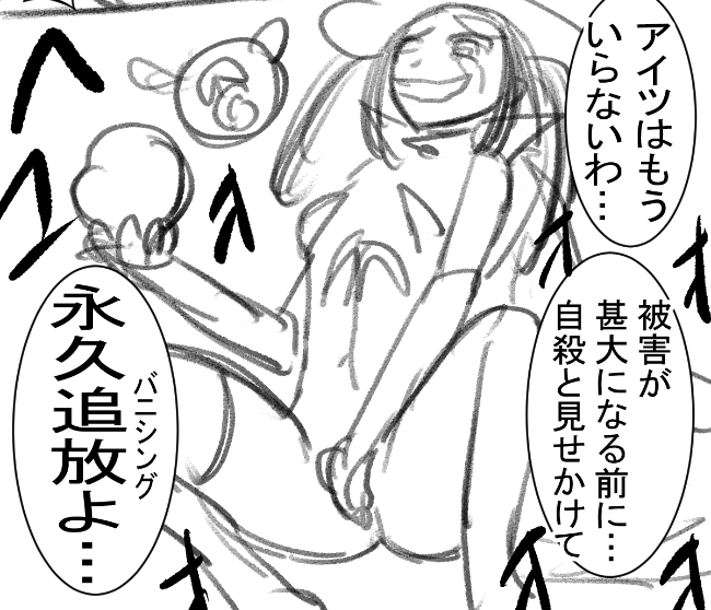 団地20話前編ラストのツジサキさん、原作ネームと完成版です。
錯乱しながらも死のメタファーある絵にしたいな～と思い、鎮座してる手すりが葬式の白黒幕っぽくも見えたり、ステッキが墓標っぽくも見えたりして欲しい…!と念じて描きました～😇

ちなみにステッキは葬式用の水引がモチーフです💀 