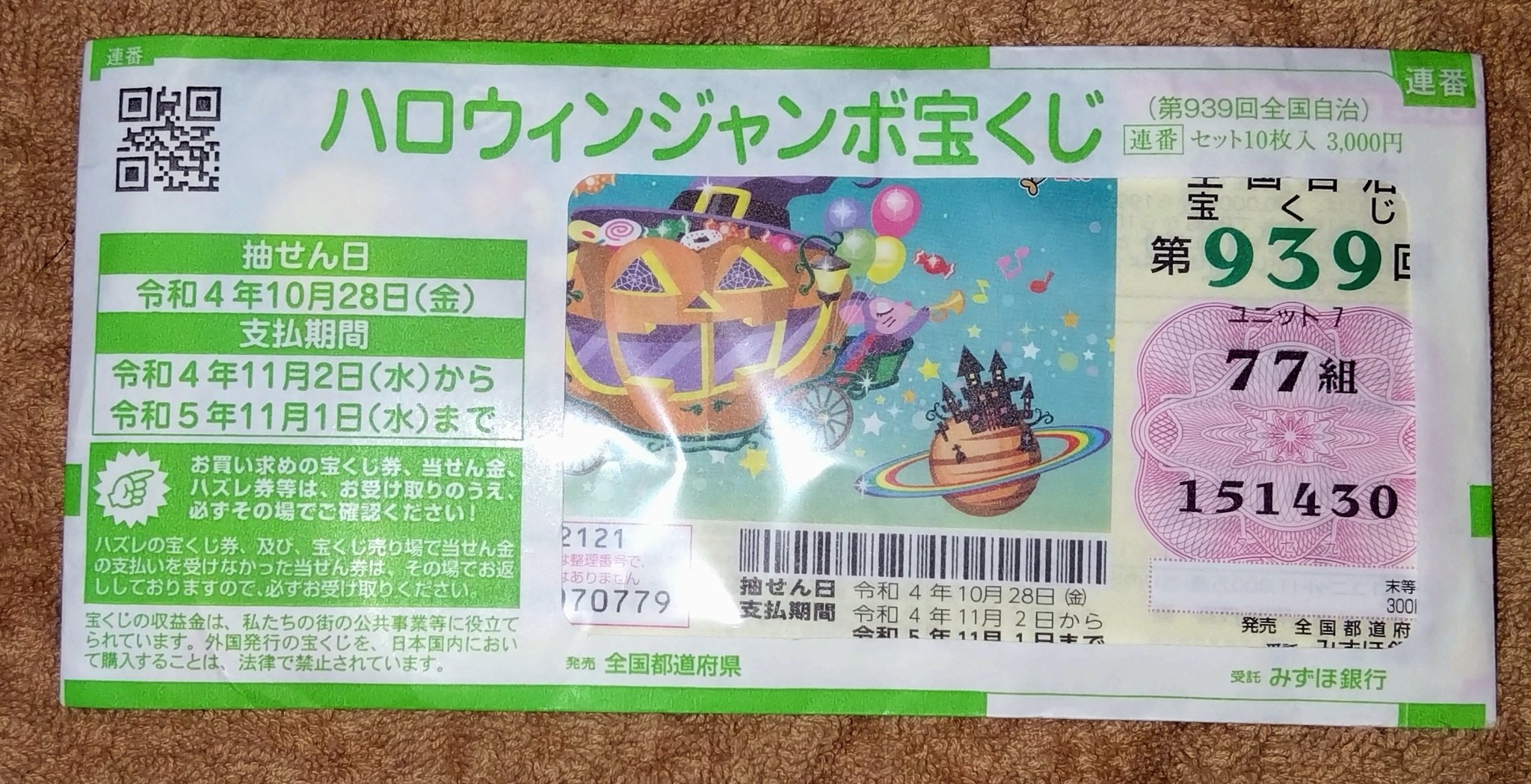 ハロウィンジャンボ一等当選樹ご報告あり特大幹つきサイズユッカエレファンティペス Www Estrategov Genusgroupsas Com