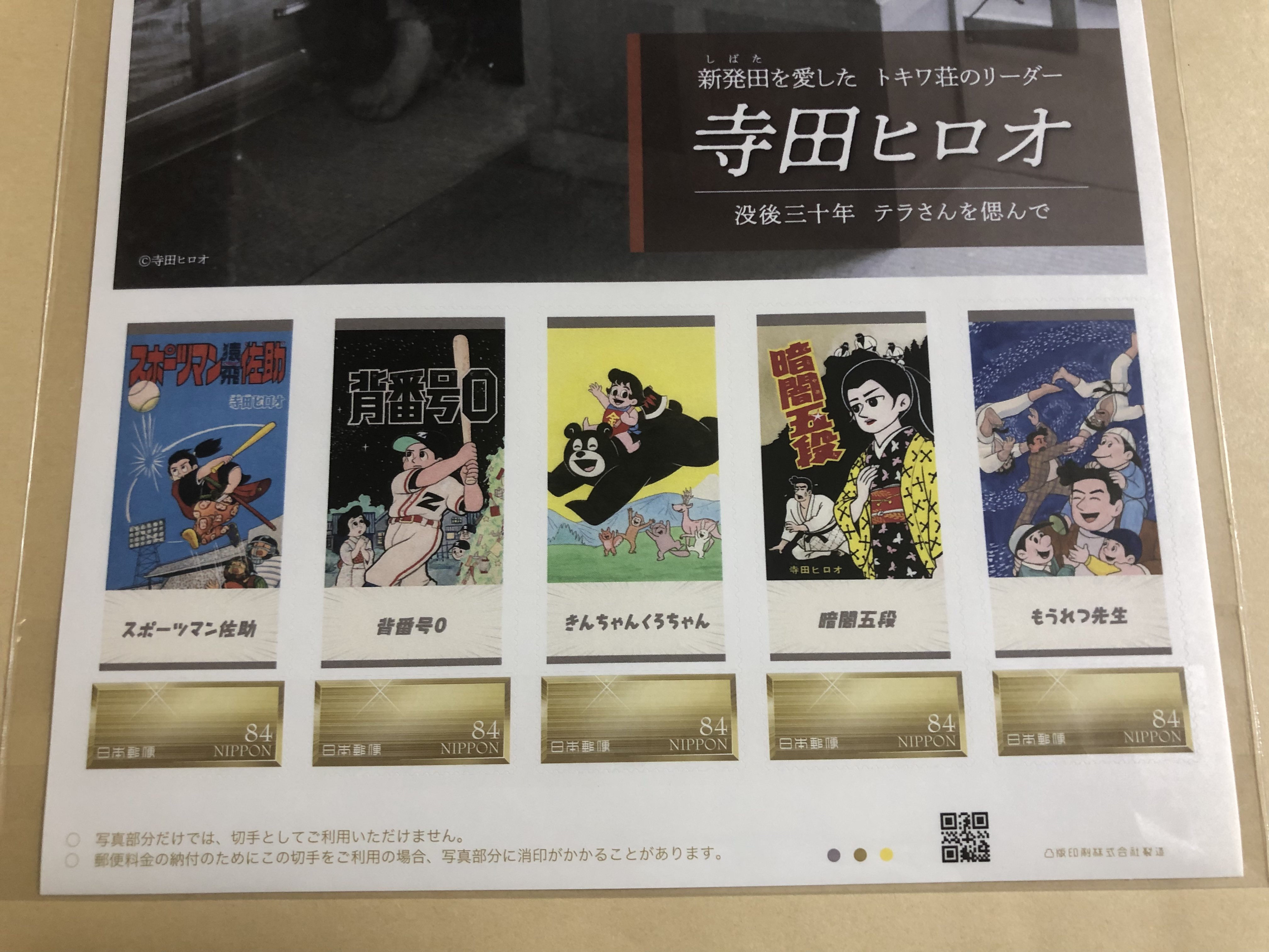 スポーツマン金太郎全巻(第一巻に寺田ヒロオさんのサインあり) 大特価