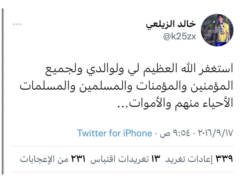M6trp's tweet photo. اللهم إنه نزل بك وأنت خير منزول به، وأصبح فقيرا إلى رحمتك، وأنت غني عن عذابه ، اللهم آته برحمتك ورضاك ، وقه فتنة القبر وعذابه، وآته برحمتك الأمن من عذابك حتى تبعثه إلى جنتك يا أرحم الراحمين https://t.co/XkJO1pGTyi