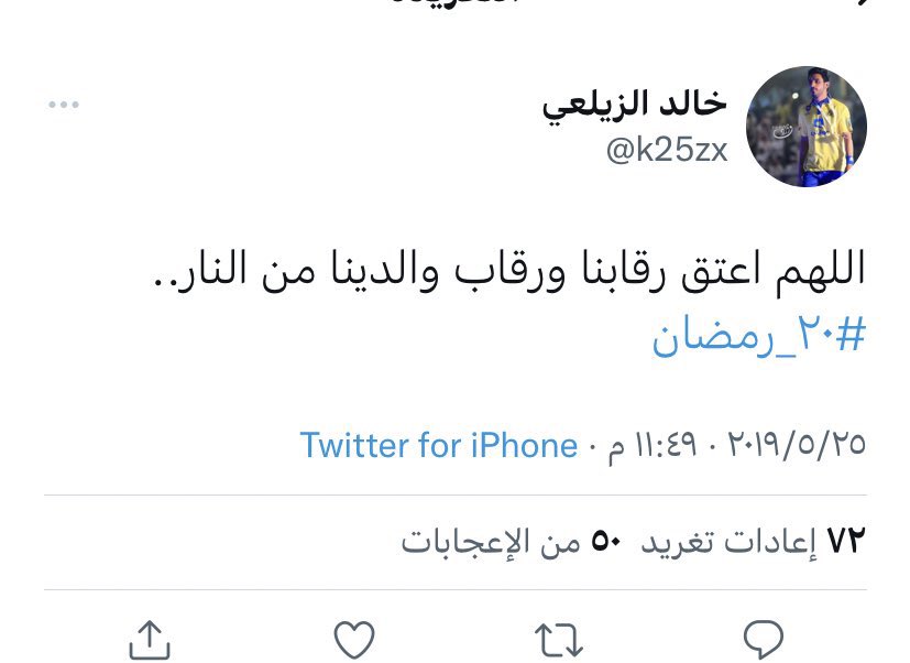 M6trp's tweet photo. اللهم إنه نزل بك وأنت خير منزول به، وأصبح فقيرا إلى رحمتك، وأنت غني عن عذابه ، اللهم آته برحمتك ورضاك ، وقه فتنة القبر وعذابه، وآته برحمتك الأمن من عذابك حتى تبعثه إلى جنتك يا أرحم الراحمين https://t.co/XkJO1pGTyi