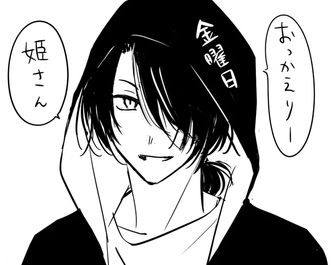 ただいまあああああああああ金曜日いいいいいいいいいいいさすが私のツボを心得てるううううううううううううううううううう 