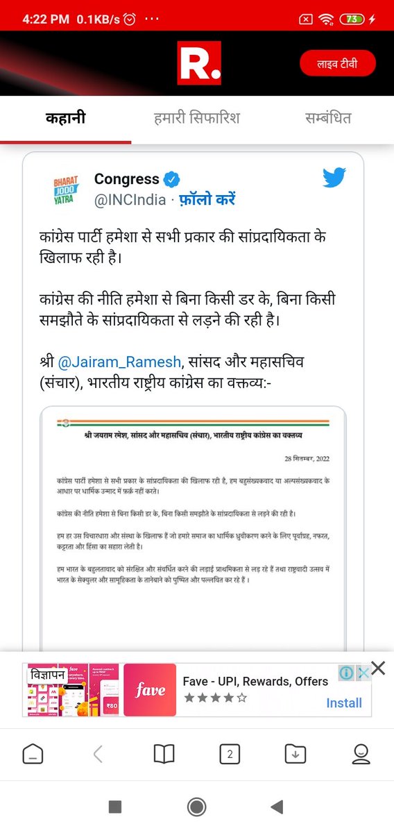 Mahendr47523839's tweet photo. CongressSupportsPFI
What happened to BAN on PFI, the pain of Congress's heart is coming out, but since we cannot oppose this BAN, then we have been talking about BAN on RSS.
M.&amp;
#CongressSupportsPFI
हिंदू विरोधी कांग्रेस
 https://t.co/6m10vLBTTQ