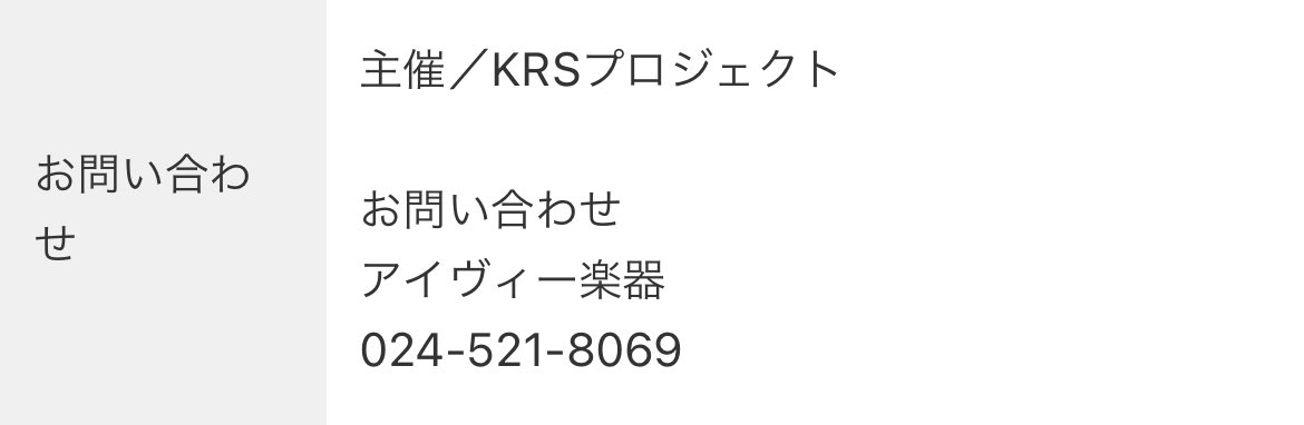 amanojakudesu's tweet photo. 【COOLS ROCK'NROLL TIME】

イィネ  イィネ  イ〜〜〜〜〜ネッ👆

#COOLS #THECOOLS #クールス https://t.co/KwwKMuJECW