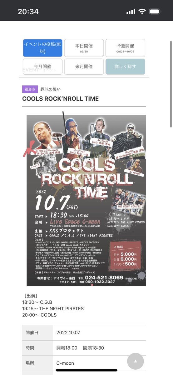 amanojakudesu's tweet photo. 【COOLS ROCK'NROLL TIME】

イィネ  イィネ  イ〜〜〜〜〜ネッ👆

#COOLS #THECOOLS #クールス https://t.co/KwwKMuJECW