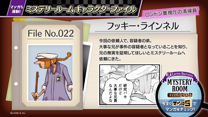 画像まとめ レイトン ミステリー探偵社 新着 4ページ目 アニメレーダー