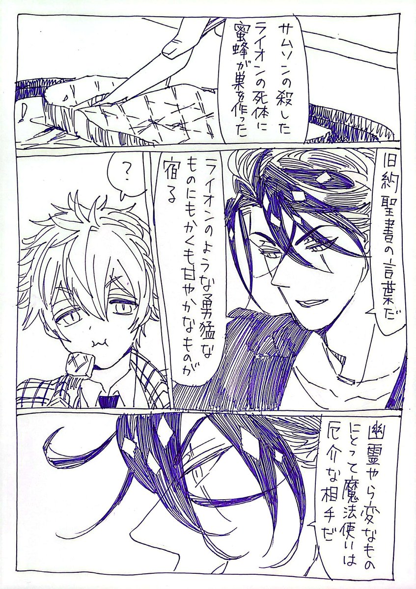 現パロレオラギとライオンの中の蜜/終(2/2)

※耳と尻尾のないレラの似非バディものです
注意:女装 