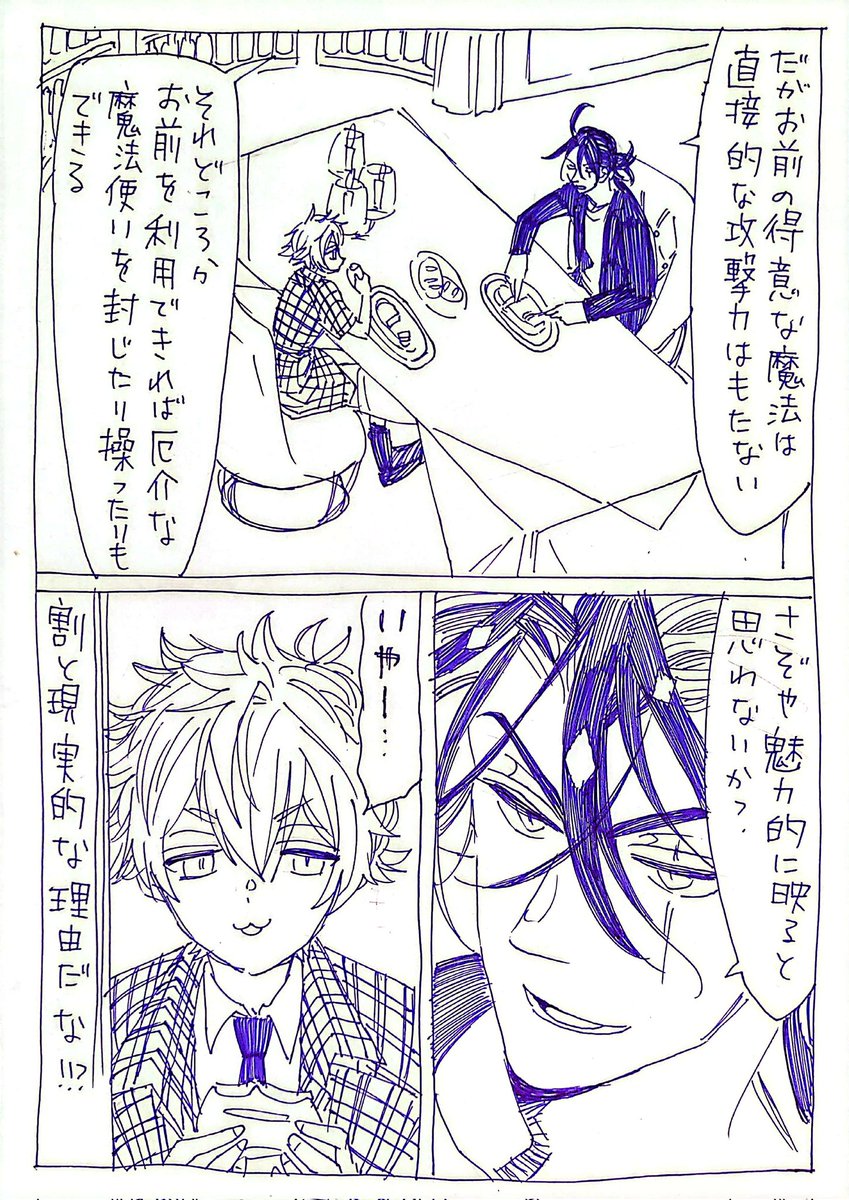 現パロレオラギとライオンの中の蜜/終(2/2)

※耳と尻尾のないレラの似非バディものです
注意:女装 
