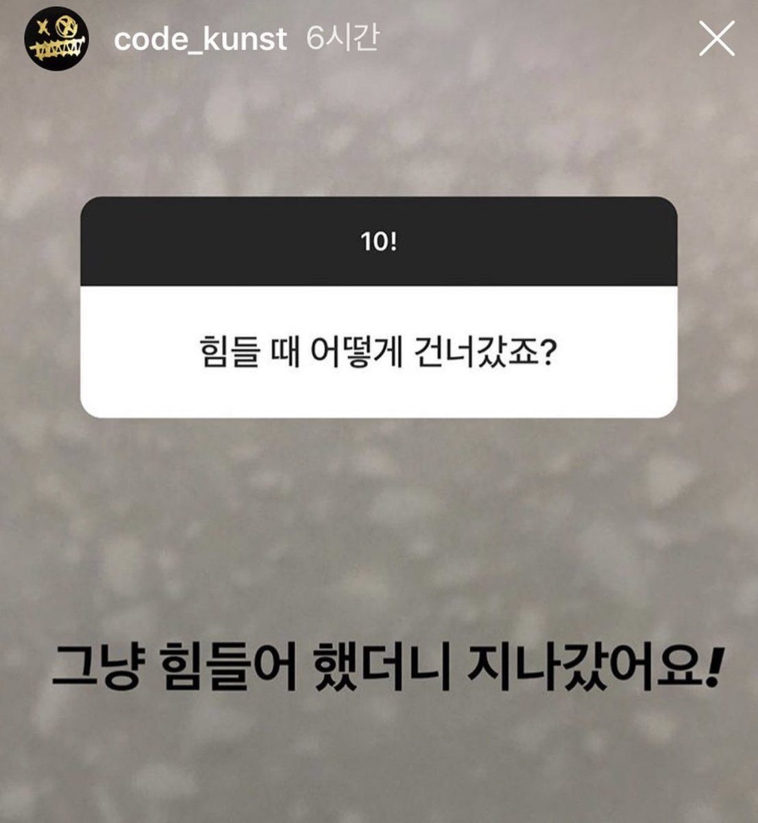 bback_it_up's tweet image. 힘들 때 어떻게 건너갔죠?
ㄴ 그냥 힘들어 했더니 지나갔어요!