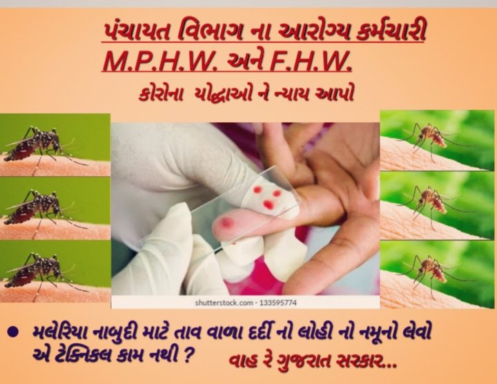 યોગ્ય નિર્ણય લો સરકાર...માંગણી વ્યાજબી જોઈને નિર્ણય કરો..
પંચાયત સેવા ના આરોગ્ય કર્મચારીઓ ને ટેકનિકલ સંવર્ગ માં સમાવેશ કરી પગાર વિસંગતતા દૂર કરો..
<a href="/CMOGuj/">CMO Gujarat</a> @Rushikeshmla <a href="/PMOIndia/">PMO India</a> <a href="/tv9gujarati/">Tv9 Gujarati</a> <a href="/tv9gujarati/">Tv9 Gujarati</a> <a href="/VtvGujarati/">VTV Gujarati News and Beyond</a> <a href="/jitu_vaghani/">Jitu Vaghani</a>
<a href="/Nimishaben_BJP/">Nimishaben Suthar</a>
<a href="/KanuDesai180/">Kanu Desai</a>