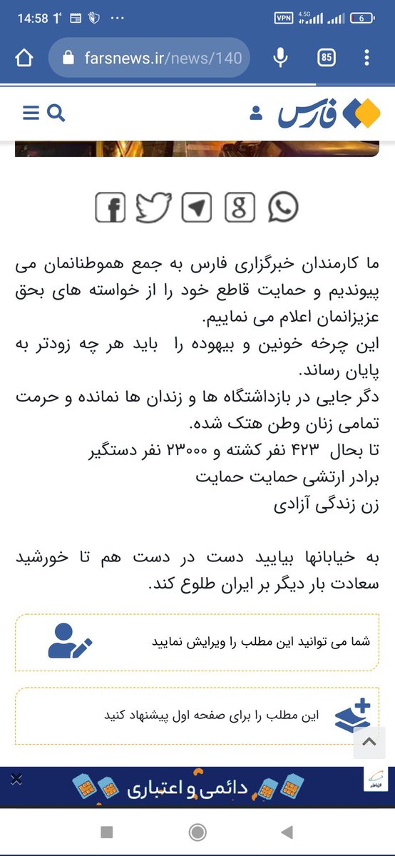 حسین درخشان On Twitter ظاهرا صدای انقلاب به بدنه‌ی سپاه هم رسیده این 