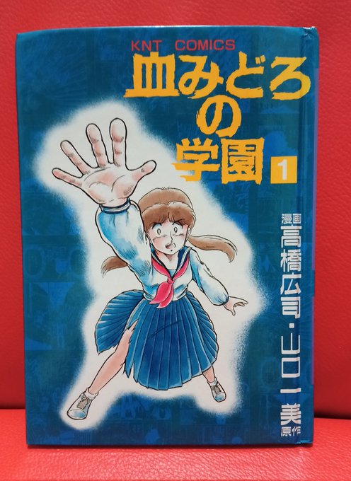イレブン 漫画セット 高橋広司 Fd5qccbUAAApqGt.jpg:small