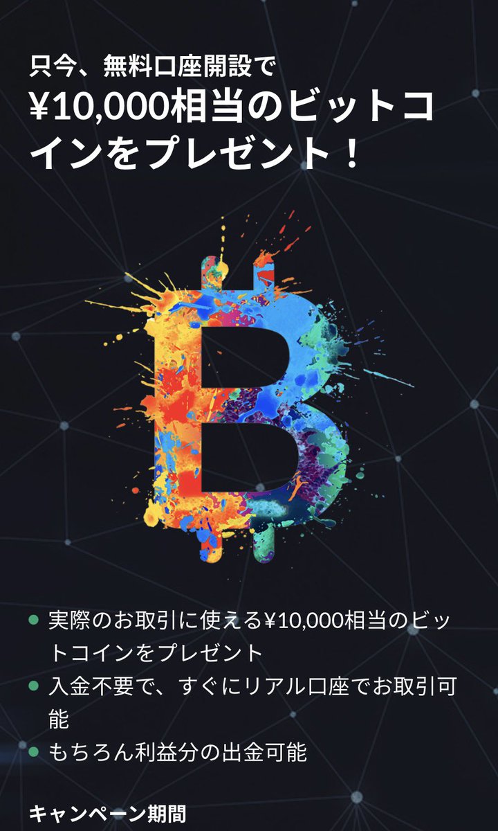 rorotan222's tweet photo. 一万円を貰おう！
下記から口座開設するとプレゼントです！
https://t.co/XqsU41LsZU

#BTC  #XRP #giveaway https://t.co/Mmx9LUYzw0