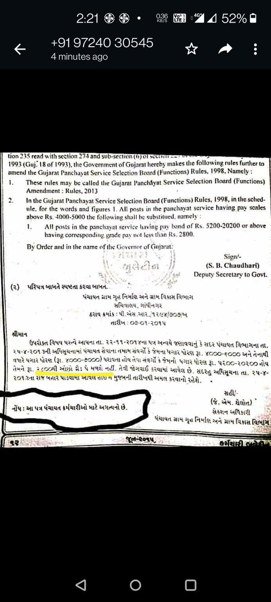 #TechnicalCadreMphwFhw
લાયકાત છે એટલે માગીએ છીએ...
કામ કરીએ  ટેકનિકલ અનેં  ગ્રેડ પે નોન ટેકનિકલ નો આપવામાં આવે છે.
આ બધા વહીવટી પ્રશ્નો ને સોલ્વ કરવાની જવાબદારી કોની? સરકાર જાગૃત હોત તો આજે હડતાલ કરવાની અમારે જરૂરત નાં પડે.. <a href="/Bhupendrapbjp/">Bhupendra Patel</a> <a href="/Nimishaben_BJP/">Nimishaben Suthar</a> @Rushikeshmla <a href="/PMOIndia/">PMO India</a>