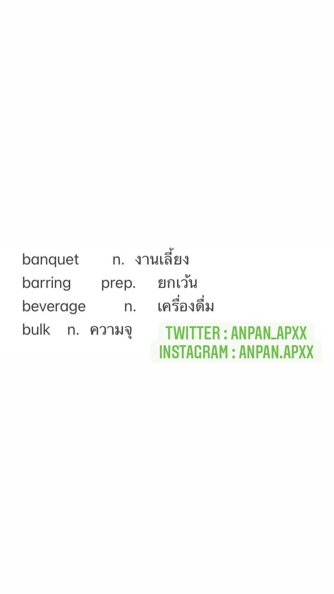 anpan_apxx's tweet photo. 🤨วันนี้ท่องศัพท์ยาง🤨 #ติวBMAT #สอบBMAT #สาธิตมศว #ห้องgifted #สวนกุหลาบ #เรียนพิเศษออนไลน์ #สาธิตประสานมิตร #ติวเตอร์ส่วนตัว #หนังสือเตรียมสอบ #สอบเข้าม1 #ไฟล์สรุป #เตรียมอุดม #สตรีวิทยา #สาธิตปทุมวัน #สวนกุหลาบ #psm66 #psm65 #psm66 #สอบbmat #tu86 #tu87 #tu88 #ส่งต่อหนังสือ https://t.co/GYloRpmTeg