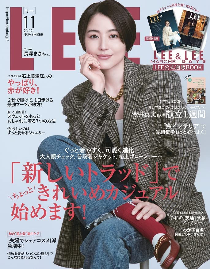 Nagasawa Masami 2022