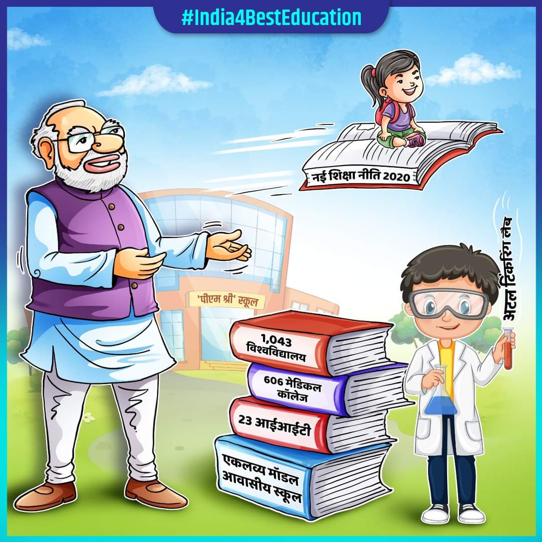 PMishra_BJP's tweet photo. सर्वत्र, सर्वसुलभ शिक्षा उपलब्ध करा रही मोदी सरकार।
#India4BestEducation https://t.co/NPCdGWZuC4