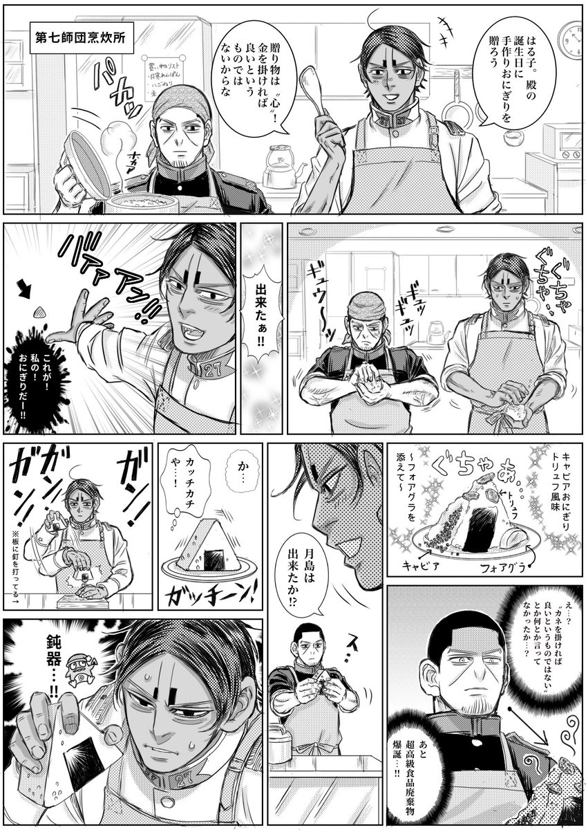 はる子。さん(@haruko_bump)誕生日おめでとうございます!🎉大変遅くなりましたが9月中はセーフって事にして下さい🙇♀️
ウチの🌙🎏、今年は誕プレに手料理に挑戦する様子。どうぞ受け取ってやって下さい😅
はる子さんの超絶画力で描かれた幸せ溢れる作品や、優しいお人柄が大好きです😘今後とも宜しく🙏