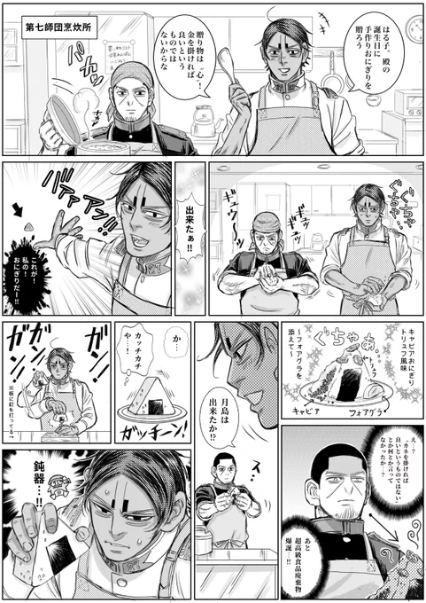 はる子。さん(@haruko_bump)誕生日おめでとうございます!🎉大変遅くなりましたが9月中はセーフって事にして下さい🙇‍♀️
ウチの🌙🎏、今年は誕プレに手料理に挑戦する様子。どうぞ受け取ってやって下さい😅
はる子さんの超絶画力で描かれた幸せ溢れる作品や、優しいお人柄が大好きです😘今後とも宜しく🙏 