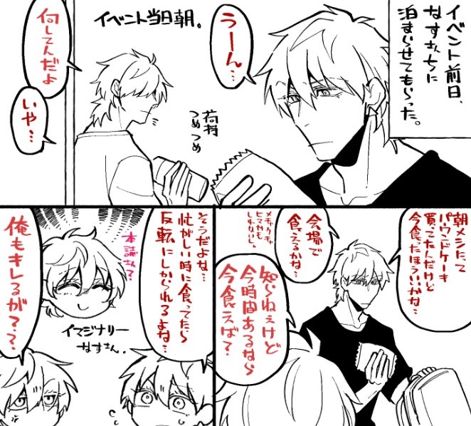 実話やつ=^・ω・^=イベント編に見たいとメンツに言われた話を5p追加してきました。
このやつから追加ページです
https://t.co/WdSjWujPvF