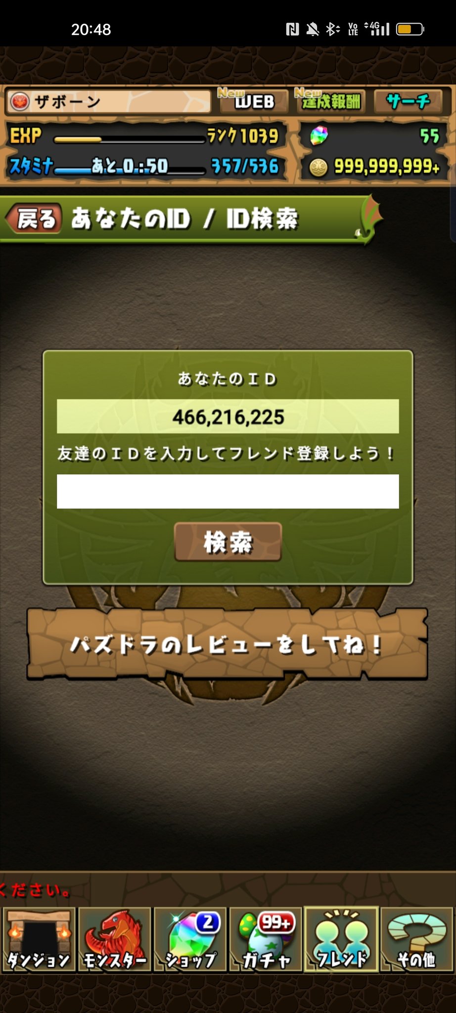 ザボーン パズドラ無課金 Theborn Pad Twitter