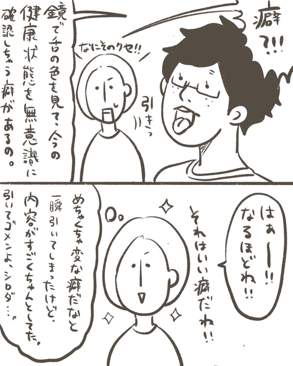 夫シロダのクセ② 