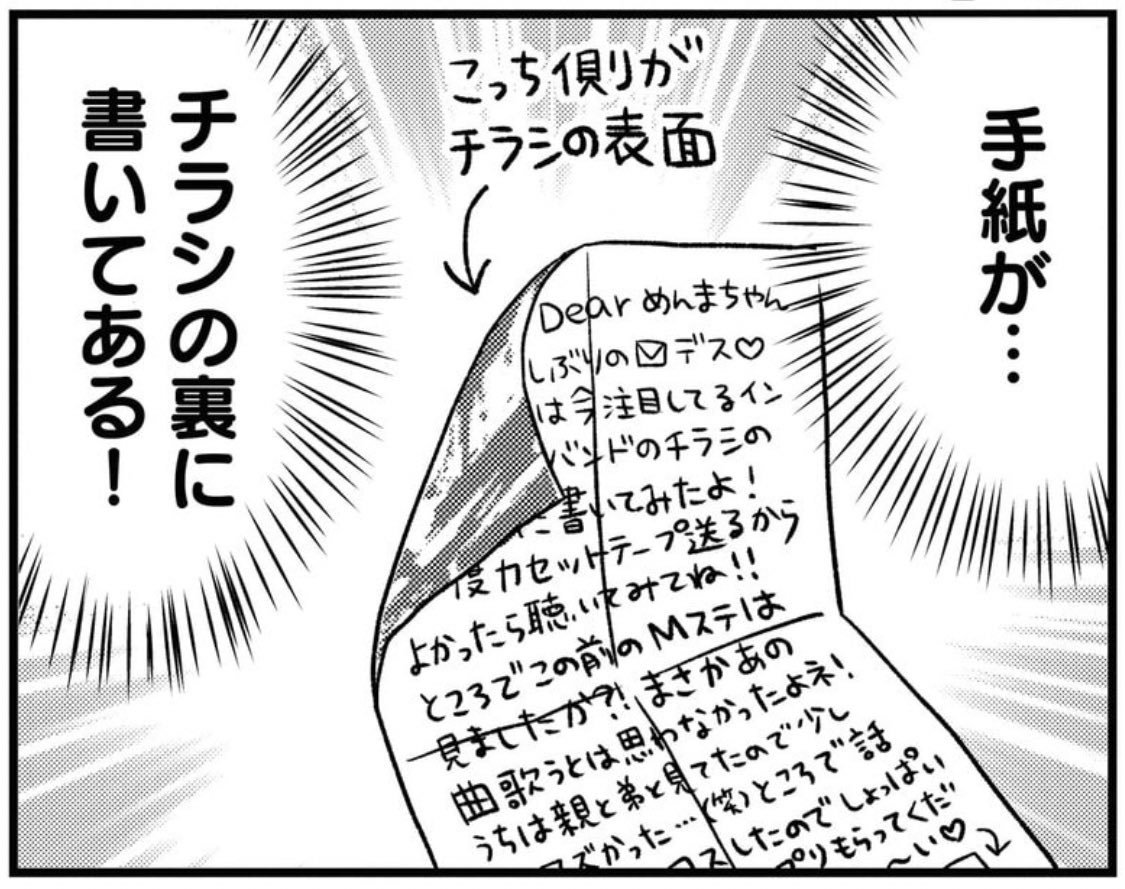 【🌞本日発売日🌞】本当にあった笑える話11月号「健康第一!バンギャル荘」掲載して頂いてます。今月はV系バンドのチラシとチラシ配りについて描きました🤲🏻

🐘アマゾン(電子版もあります)
https://t.co/DDG9PcFhI6 