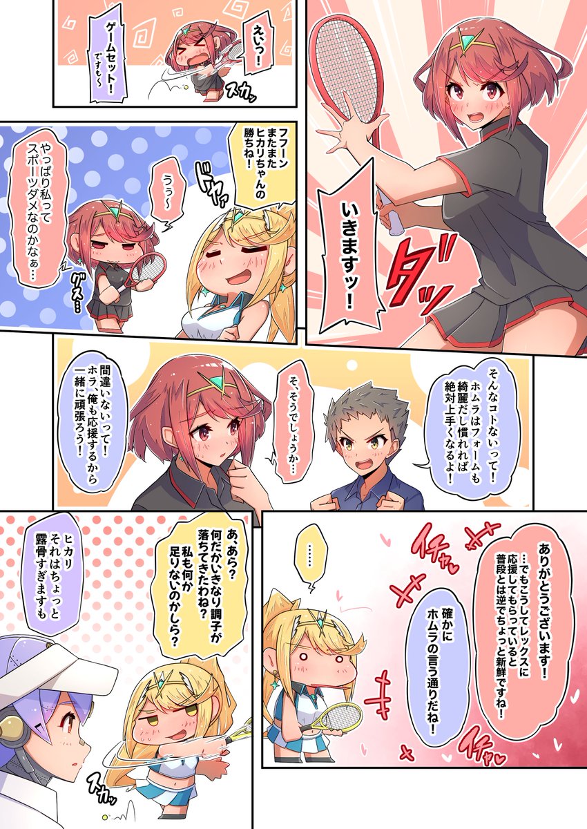 描いたものはもうちょいあるけど、現在投稿してる分だとこんな感じ。
早くまた定期投稿できるようになりたいんごね～( ˘ω˘ )
#今月描いた絵を晒そう
#ゼノブレイド2 
#ホムラ #ヒカリ 
