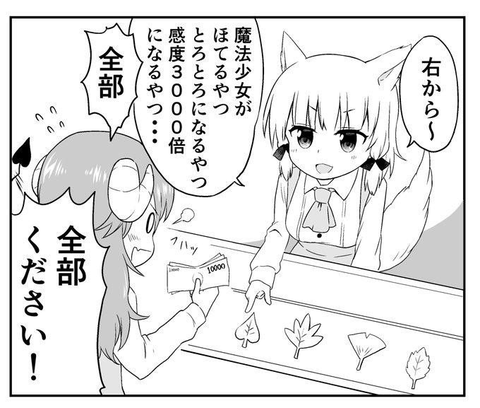 わるだくみまぞく 