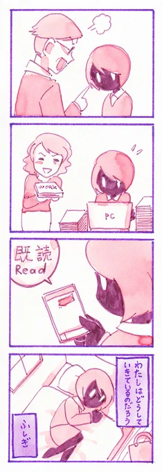 いきる人 #ふしぎな人たち
#観世あみ作品投稿祭り毎朝7時30分 