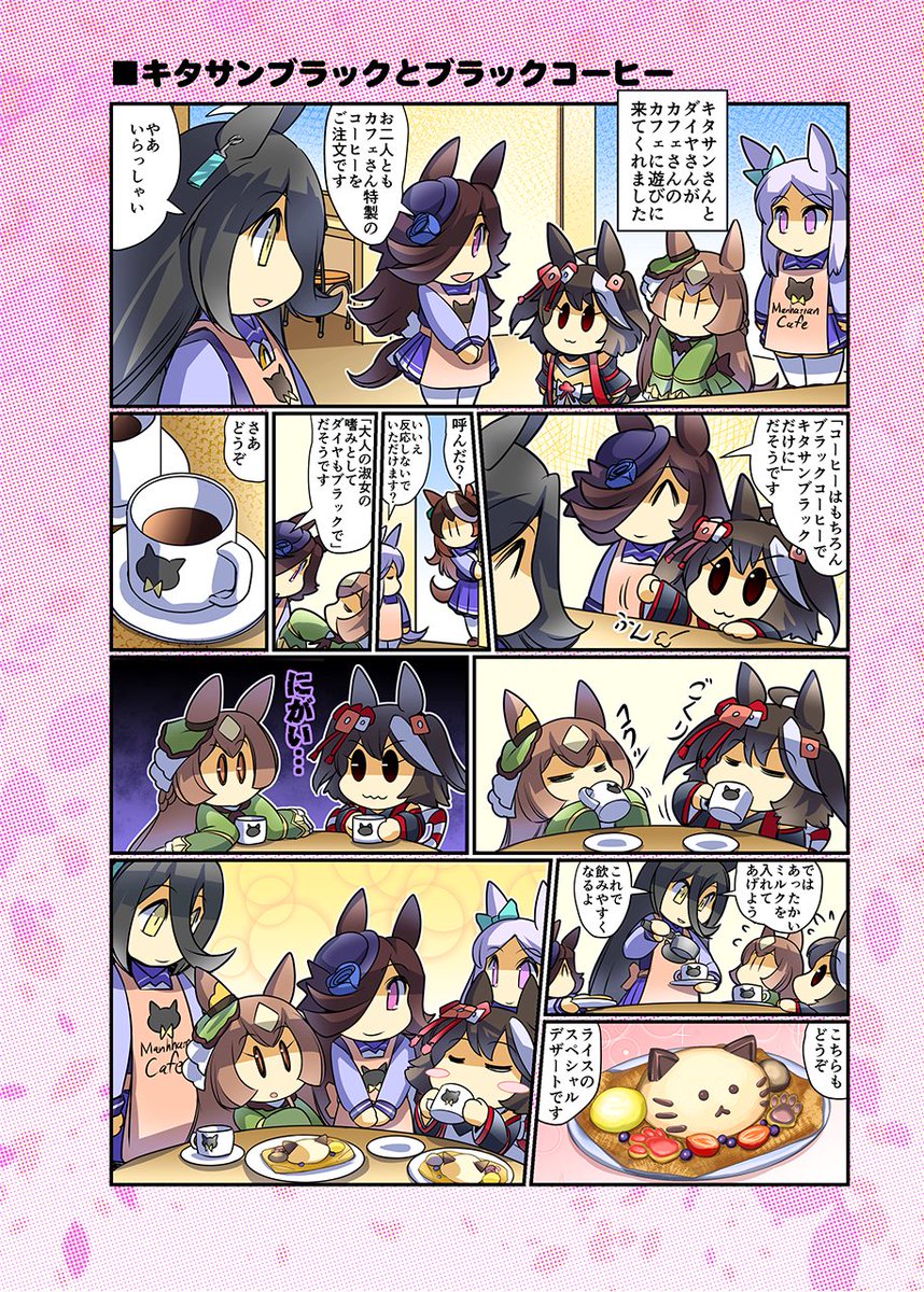 pixivFANBOXでみんなを幸せにしたいライスシャワー9を公開しました! https://t.co/hpcKR5pk82 