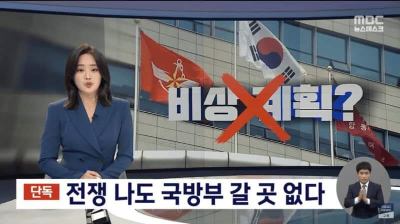 MBC 열일중 😊
힘내라 MBC  💙💚