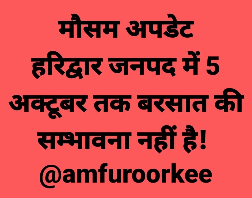amfuroorkee's tweet photo. #मौसम_अपडेट 
#Weather_Update 
@amfuroorkee https://t.co/33eJSPf247