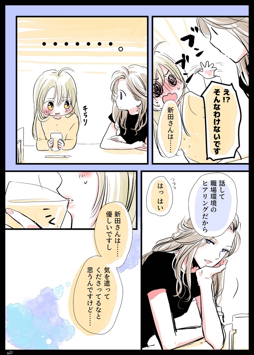 [創作社会人百合]同期をうっかり泣かせた夜。

#無責任会社サタデー #本日の総務部 