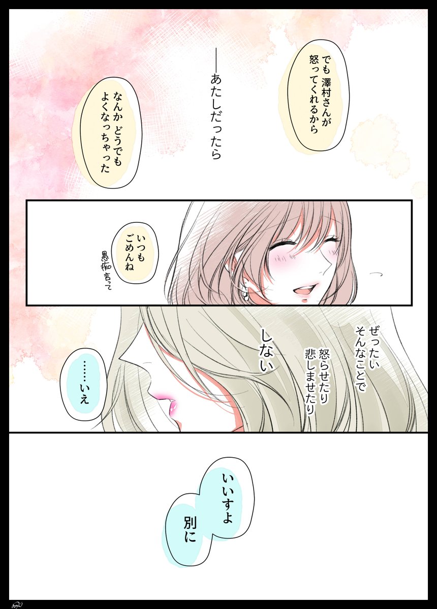 [創作社会人百合]ギャルの圧が強過ぎて「彼女」だって言いそびれた

#無責任会社サタデー #たぶん好き 