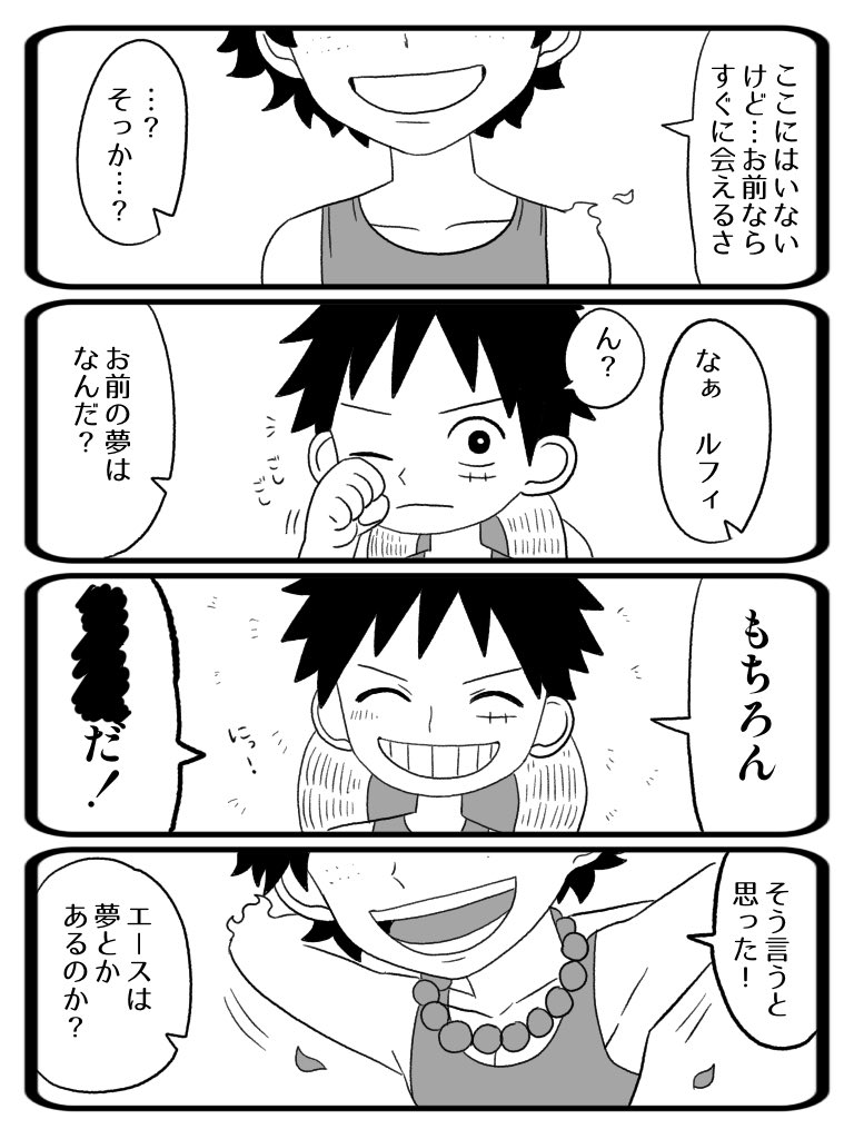 タグ ワンピース の注目ツイート 3ページ目 メガとんトラック