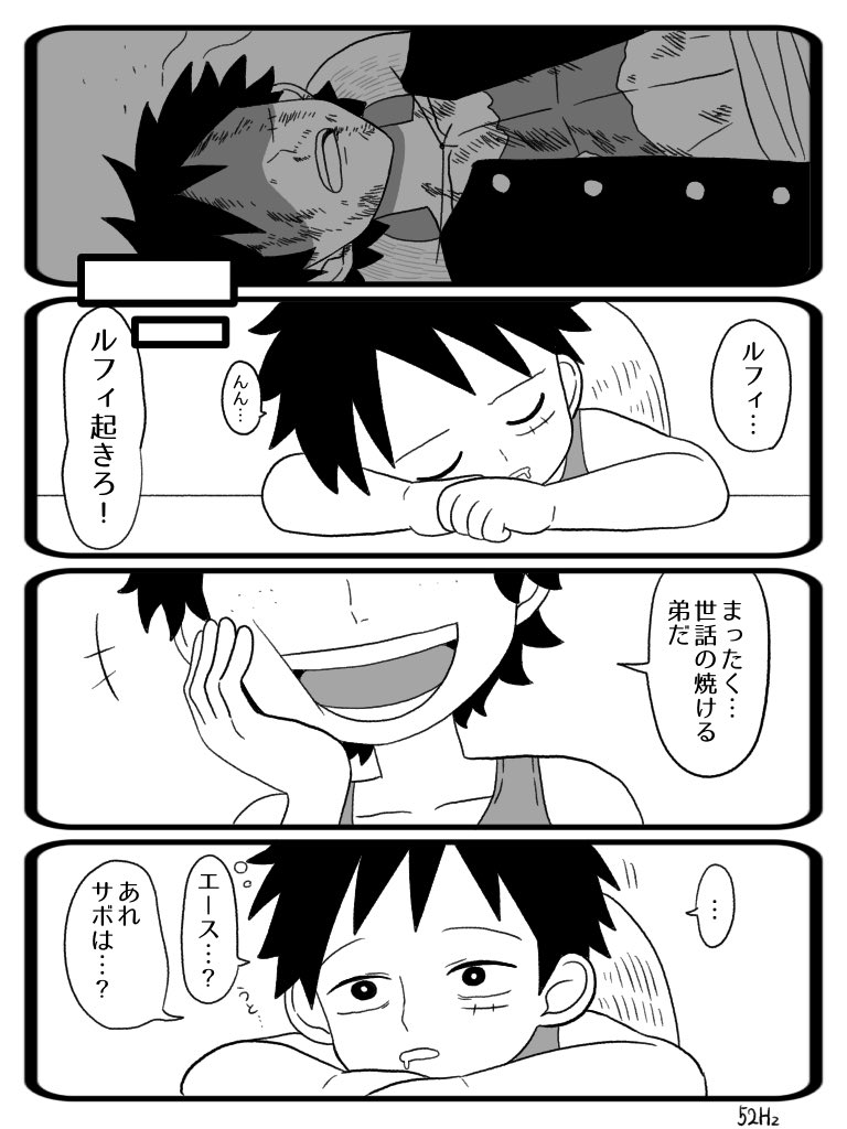 タグ ワンピース の注目ツイート 3ページ目 メガとんトラック