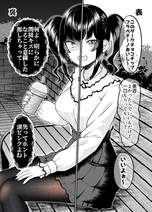 関わってはいけないタイプの娘が彼女になった【16】 