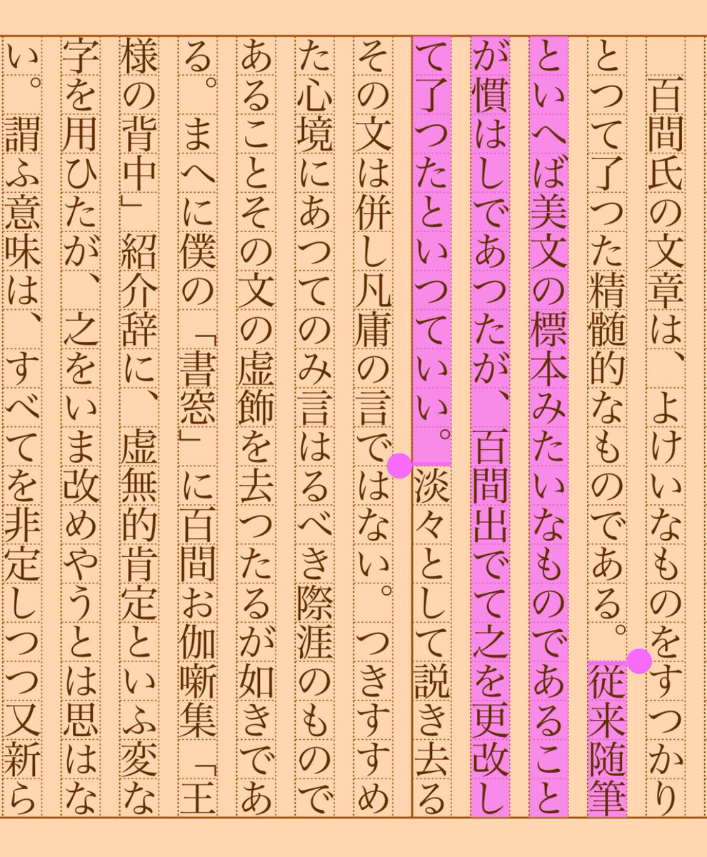 asakatsu_shosha's tweet photo. 『人生・文章習練の書』恩地孝四郎
#朝活書写 No.1086
#朝活書写_1086
2022.10.01
https://t.co/QnoLalnNiS https://t.co/WoaalrqUhr
