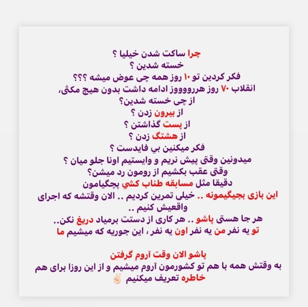 باشه؟
بیاید آزاد شیم
بیاید پس بگیریم قلب و روحمون رو
#مهسا_امینی
#MahsaAmini #opiran