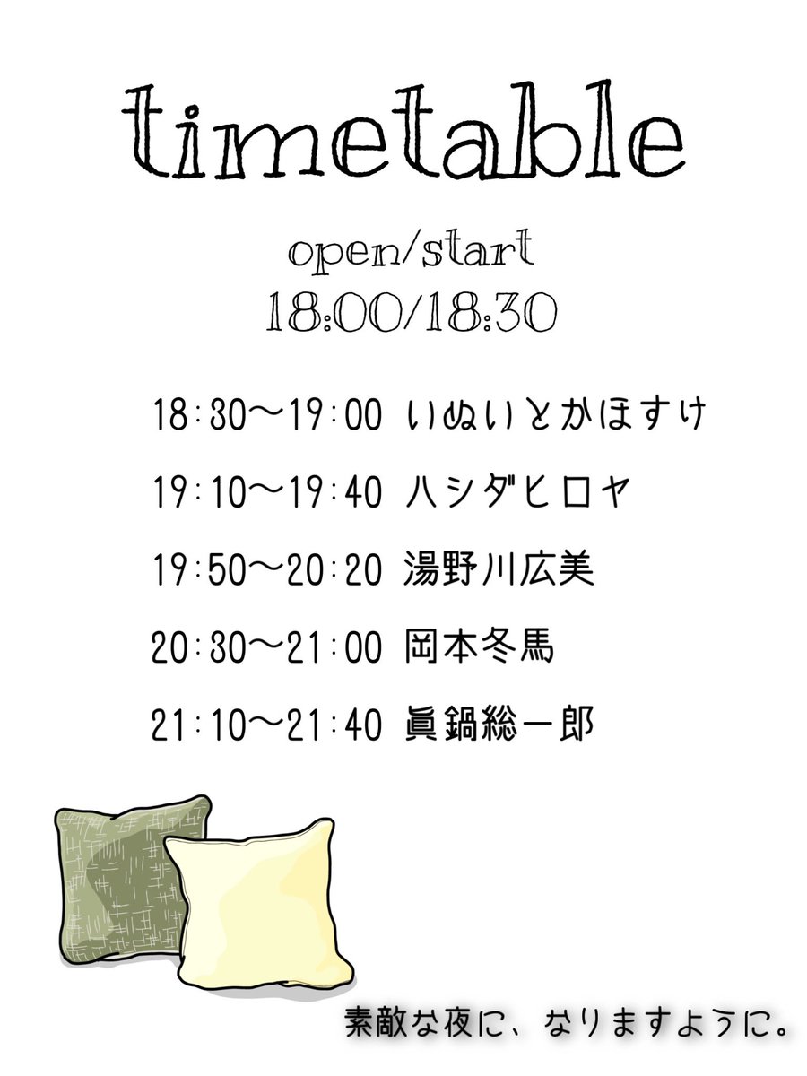 逢ふれる tweet media