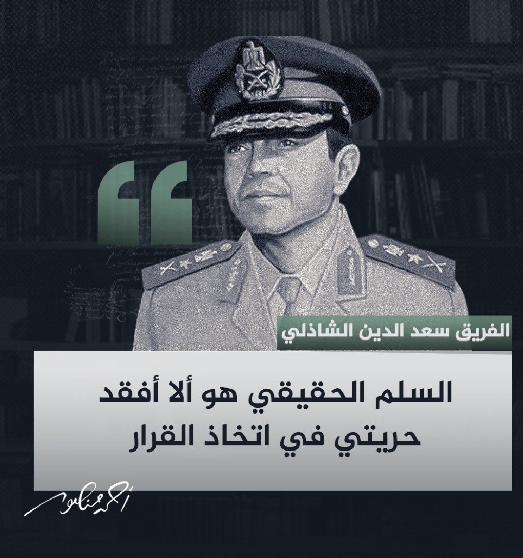 #الجيش_المصري