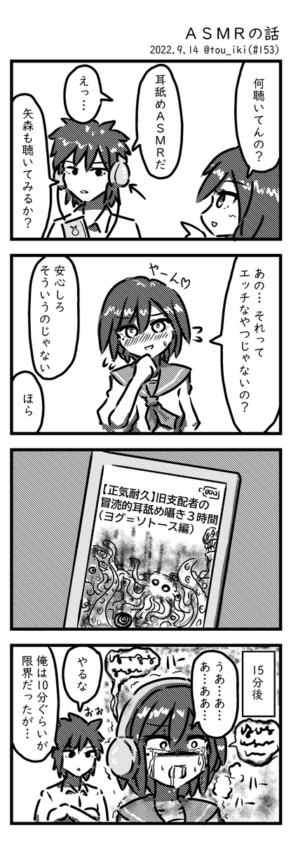 9月 #今月描いた絵を晒そう #4コマ漫画 #4コマ  今月もなかなか変なのが描けたと思います