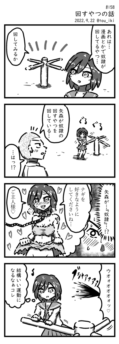 9月 #今月描いた絵を晒そう #4コマ漫画 #4コマ  今月もなかなか変なのが描けたと思います