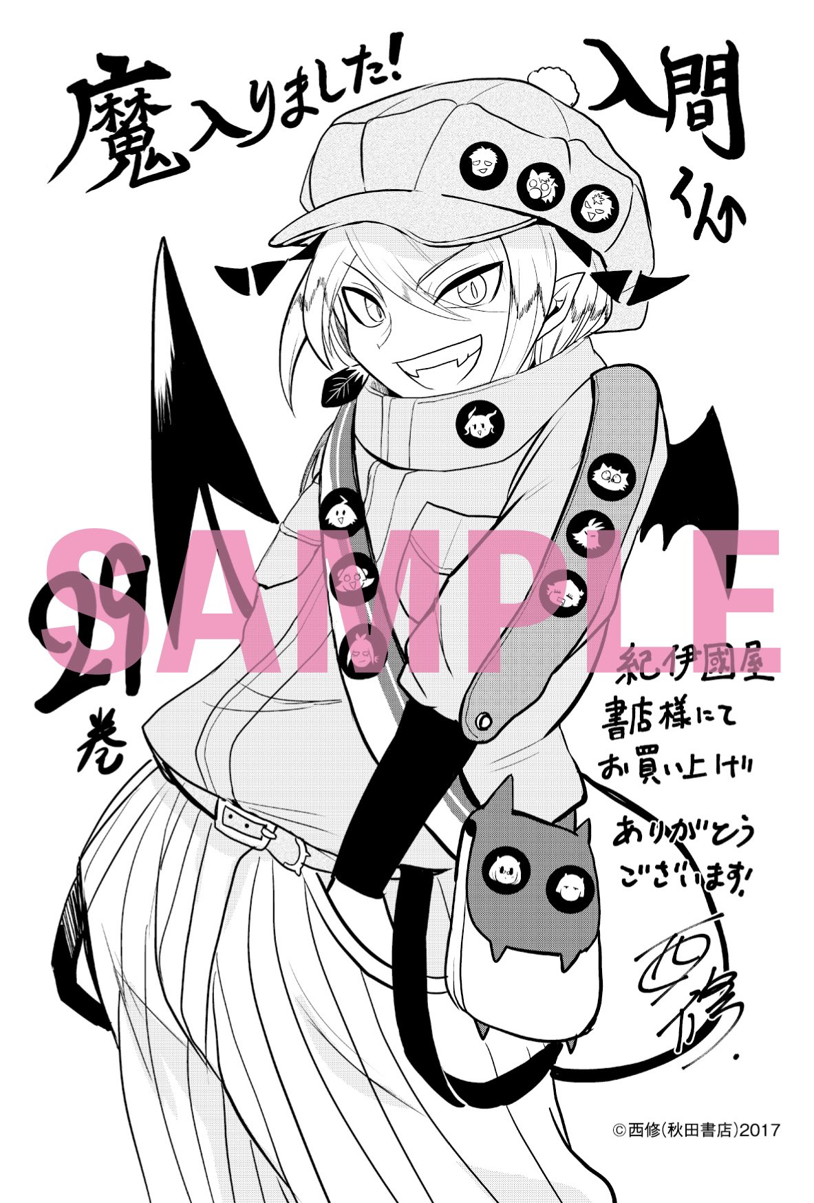 Amazon.co.jp: 魔入りました 入間くん ハート缶バッジ アトリ
