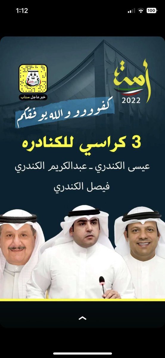 SD_Alkandari's tweet photo. #أمة2022 https://t.co/v4LSV6s7PY