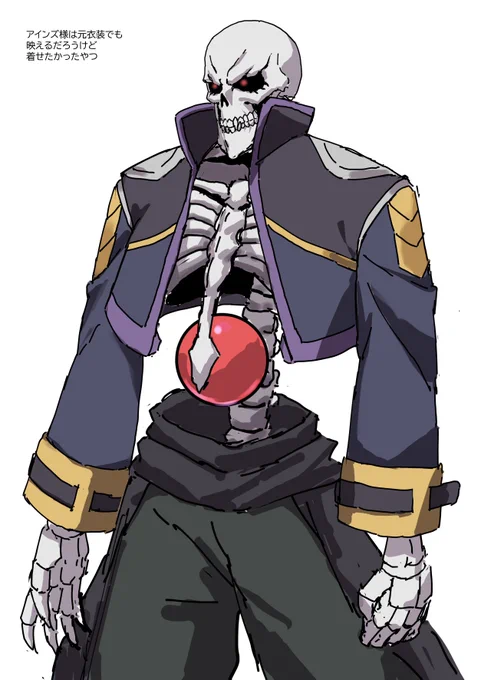 #ナザリックユニフォーム応募規約に同意した 