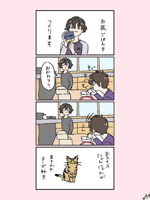 樹くん最高。私もおかわりしたい。 